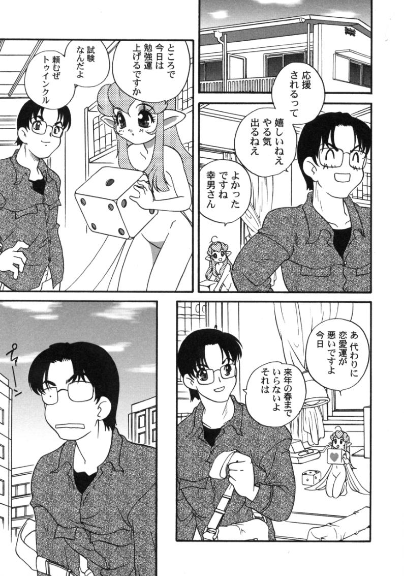 [あらきあきら]気まぐれラブハート