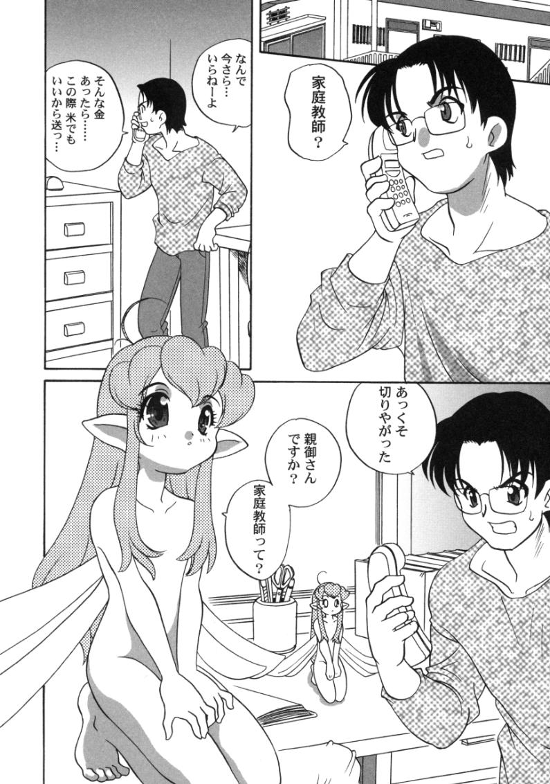 [あらきあきら]気まぐれラブハート