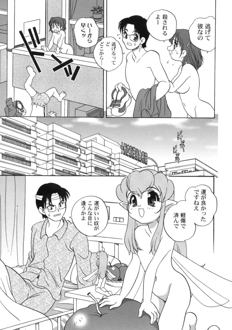 [あらきあきら]気まぐれラブハート