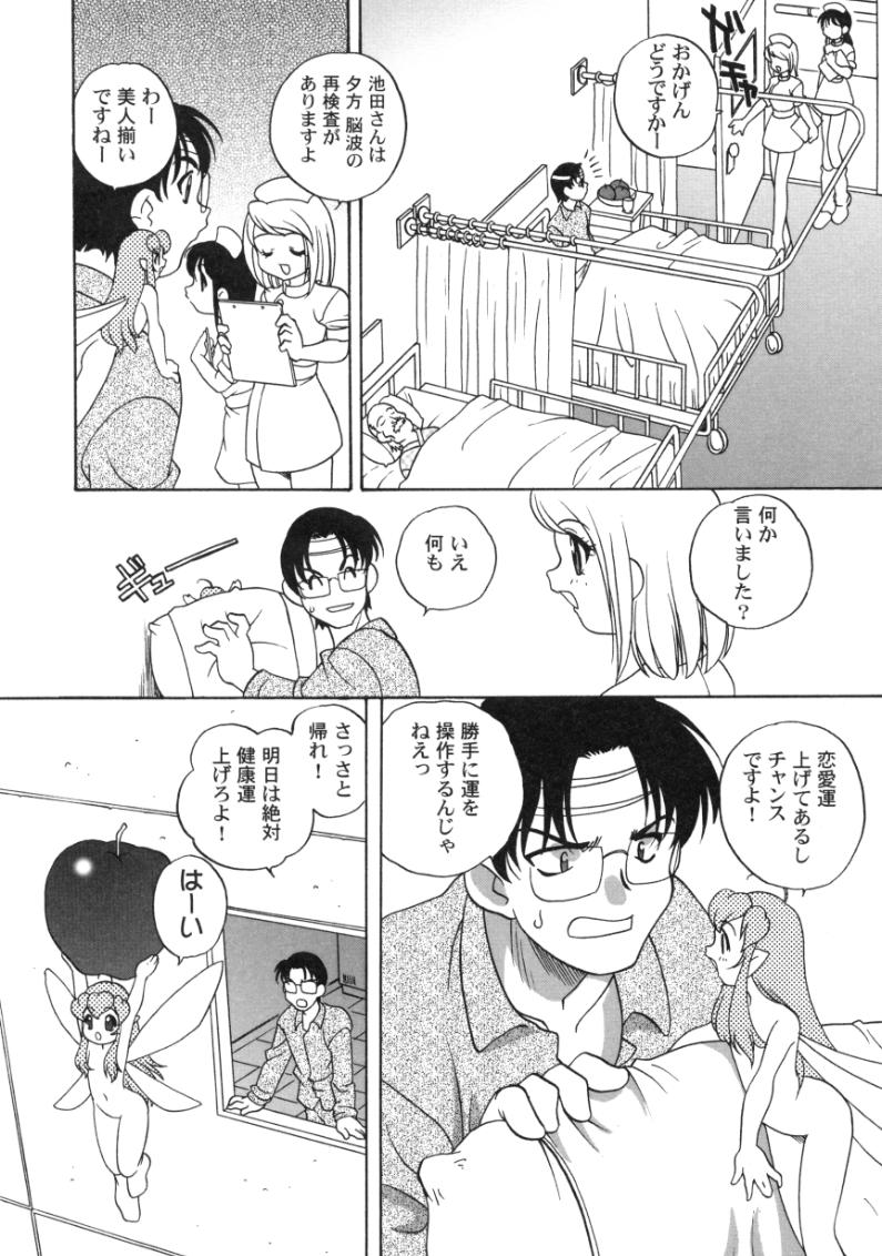 [あらきあきら]気まぐれラブハート