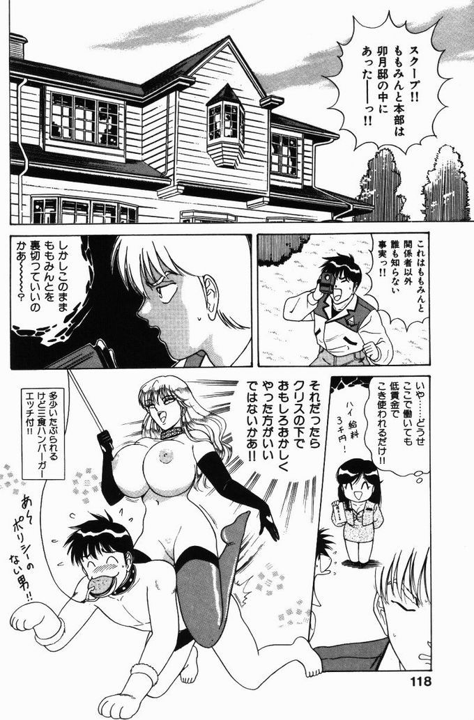 [ものたりぬ] 巨乳通信あやめちゃん