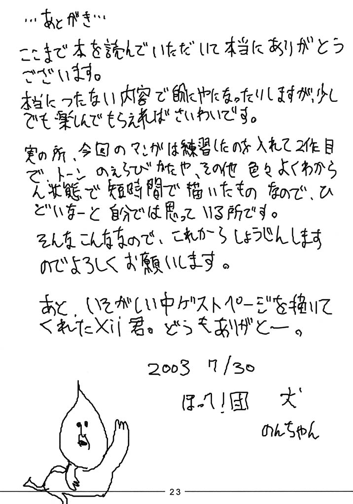 (C64) [ほっへ!!団 (犬)] ほっへ!!団のほん vol.1