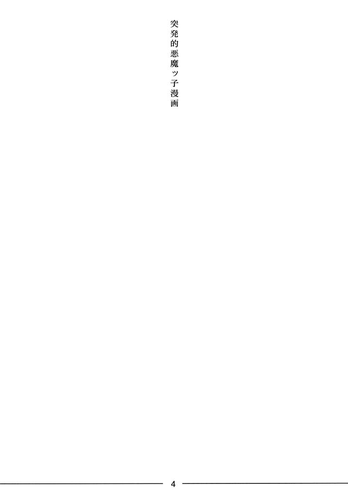 (C64) [ほっへ!!団 (犬)] ほっへ!!団のほん vol.1