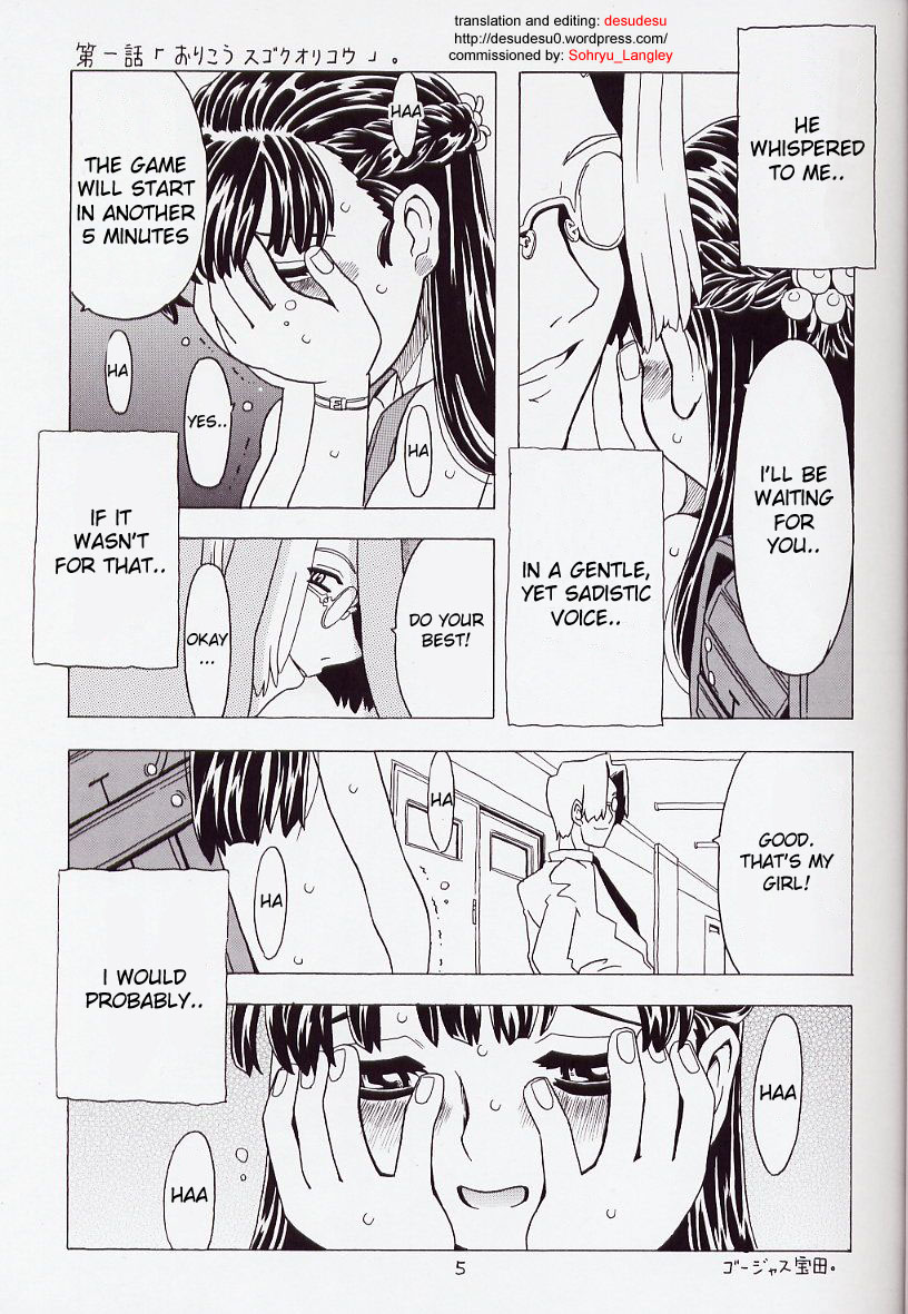 (C62) [宝魂 (ゴージャス宝田)] 空とぶおりこう6 [英訳]