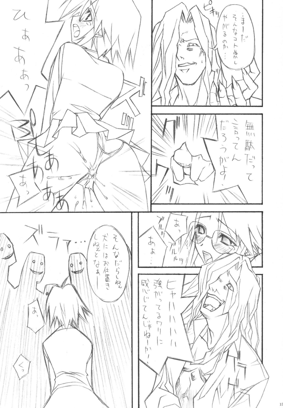 (C64) [WIREFRAME (憂姫はぐれ)] D&D6 DRAG&DROP6 (月姫)