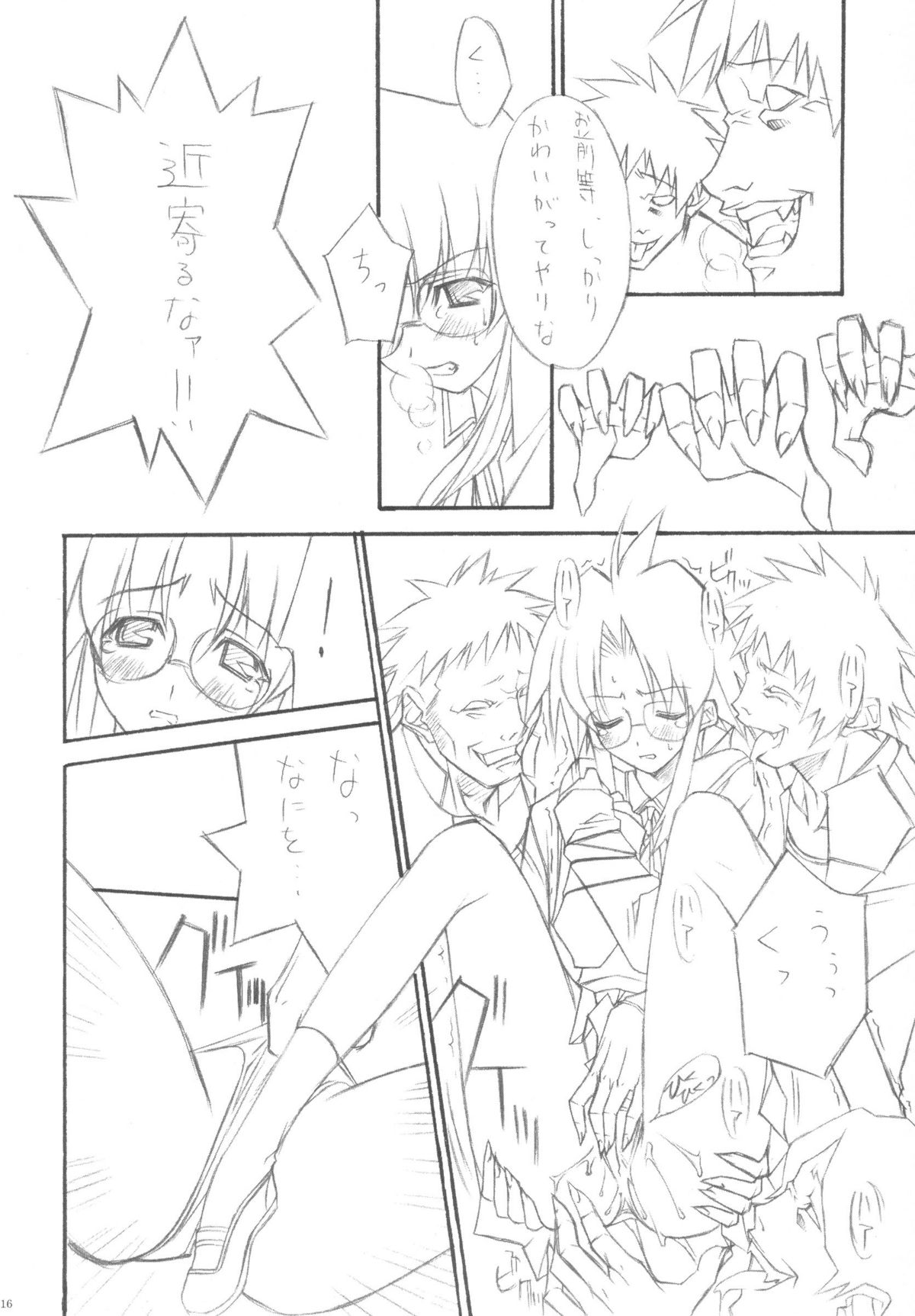 (C64) [WIREFRAME (憂姫はぐれ)] D&D6 DRAG&DROP6 (月姫)