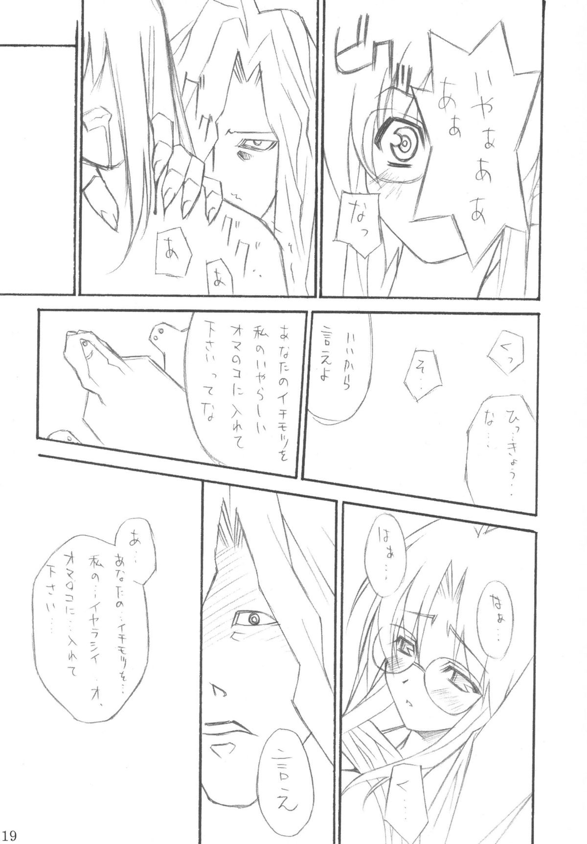 (C64) [WIREFRAME (憂姫はぐれ)] D&D6 DRAG&DROP6 (月姫)