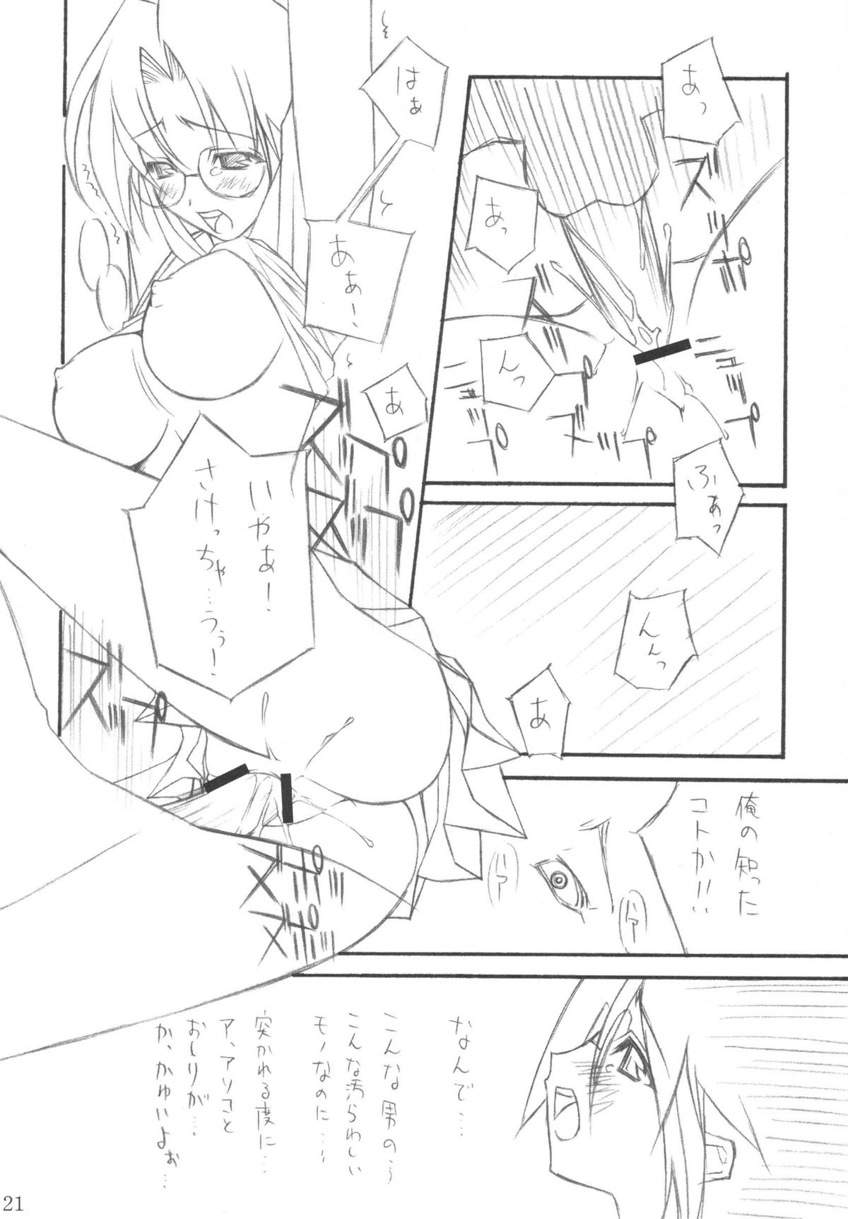 (C64) [WIREFRAME (憂姫はぐれ)] D&D6 DRAG&DROP6 (月姫)