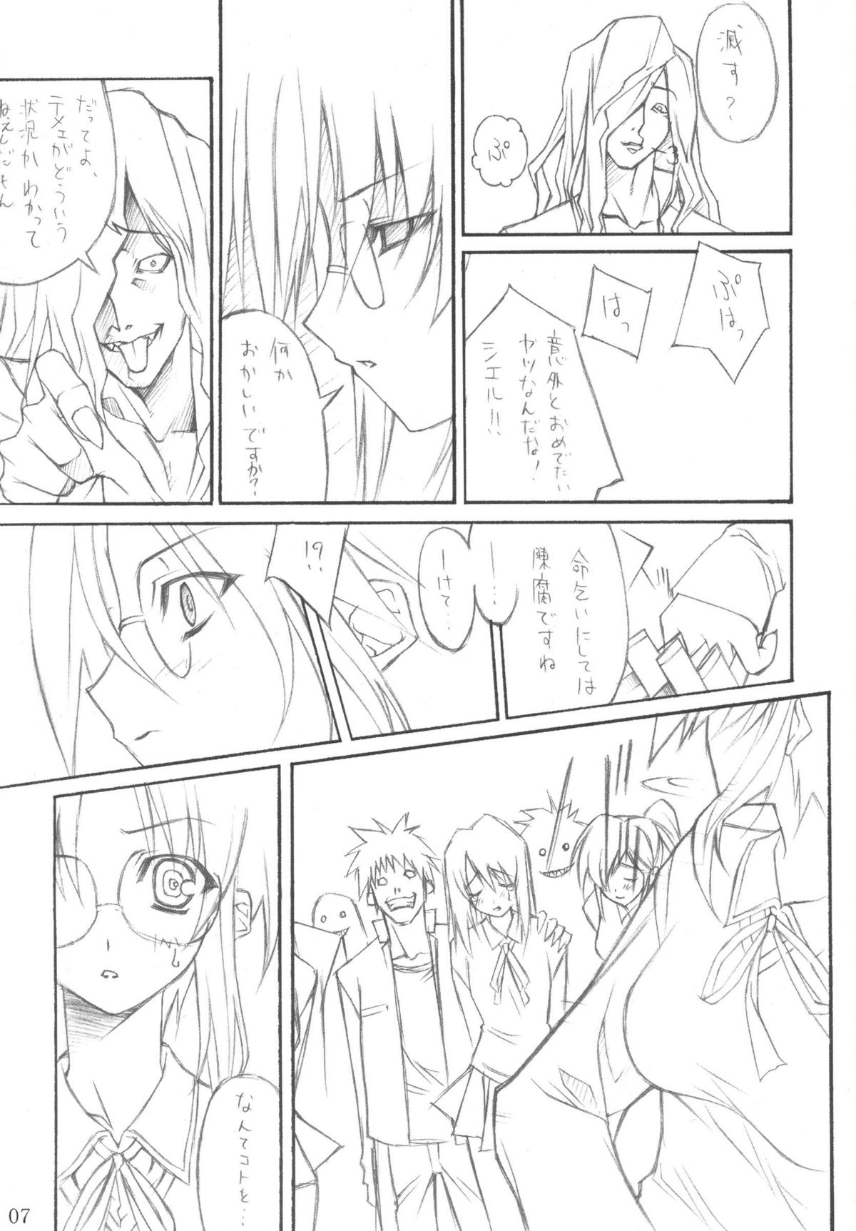 (C64) [WIREFRAME (憂姫はぐれ)] D&D6 DRAG&DROP6 (月姫)