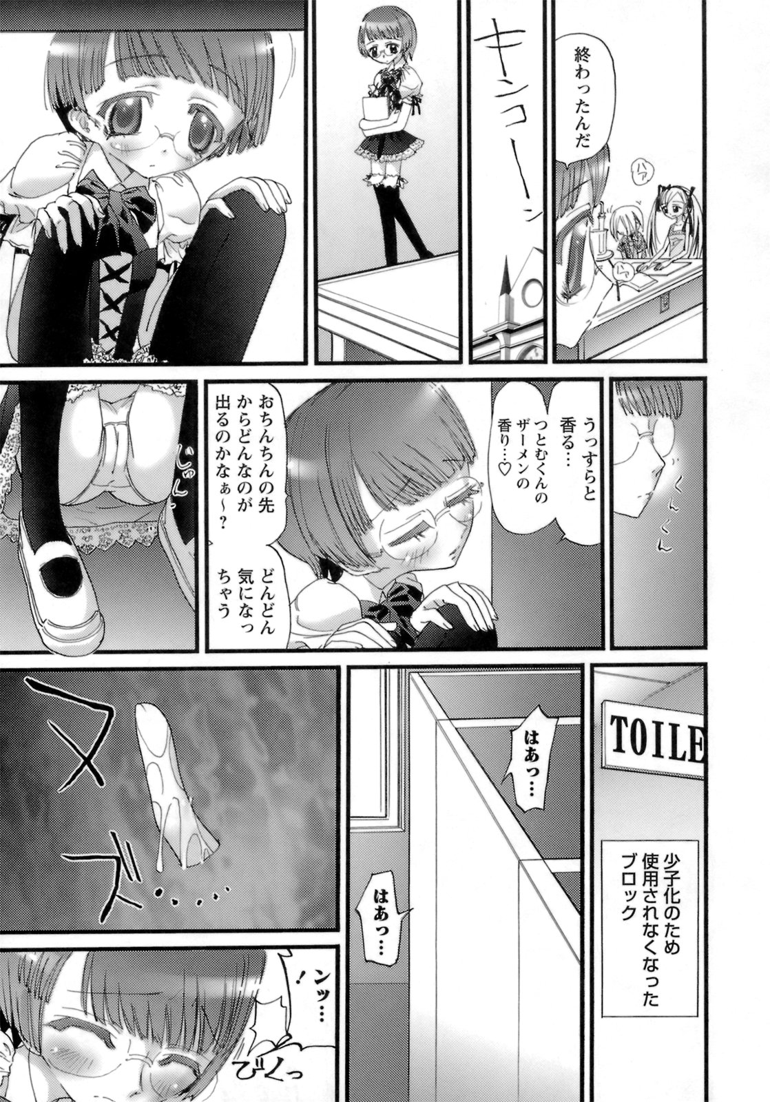 [にくきうー] はだかんぼパラダイス