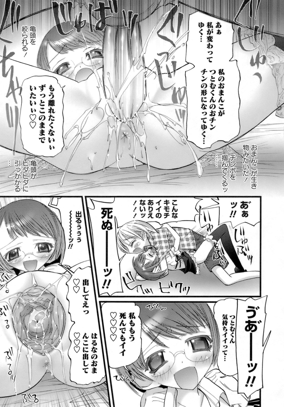 [にくきうー] はだかんぼパラダイス