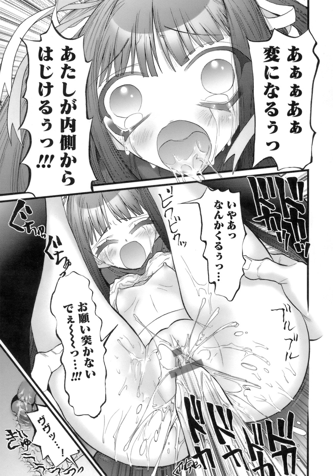 [にくきうー] はだかんぼパラダイス