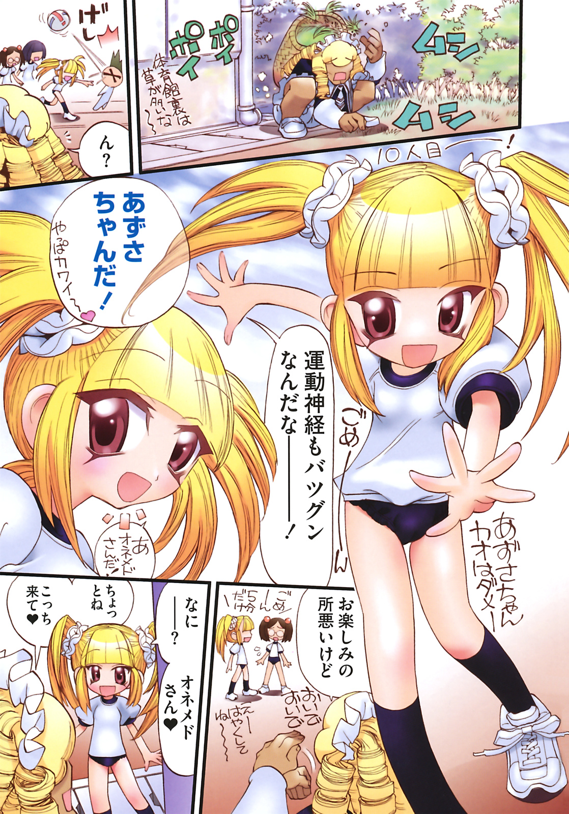 [にくきうー] はだかんぼパラダイス