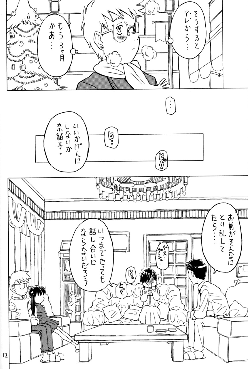 (C67) [宝魂 (ゴージャス宝田)]	空とぶ妹5