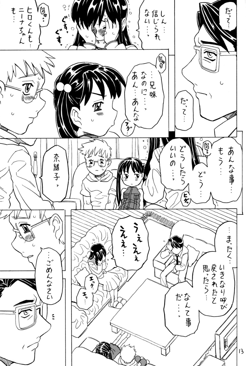 (C67) [宝魂 (ゴージャス宝田)]	空とぶ妹5