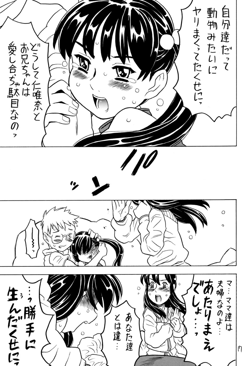 (C67) [宝魂 (ゴージャス宝田)]	空とぶ妹5