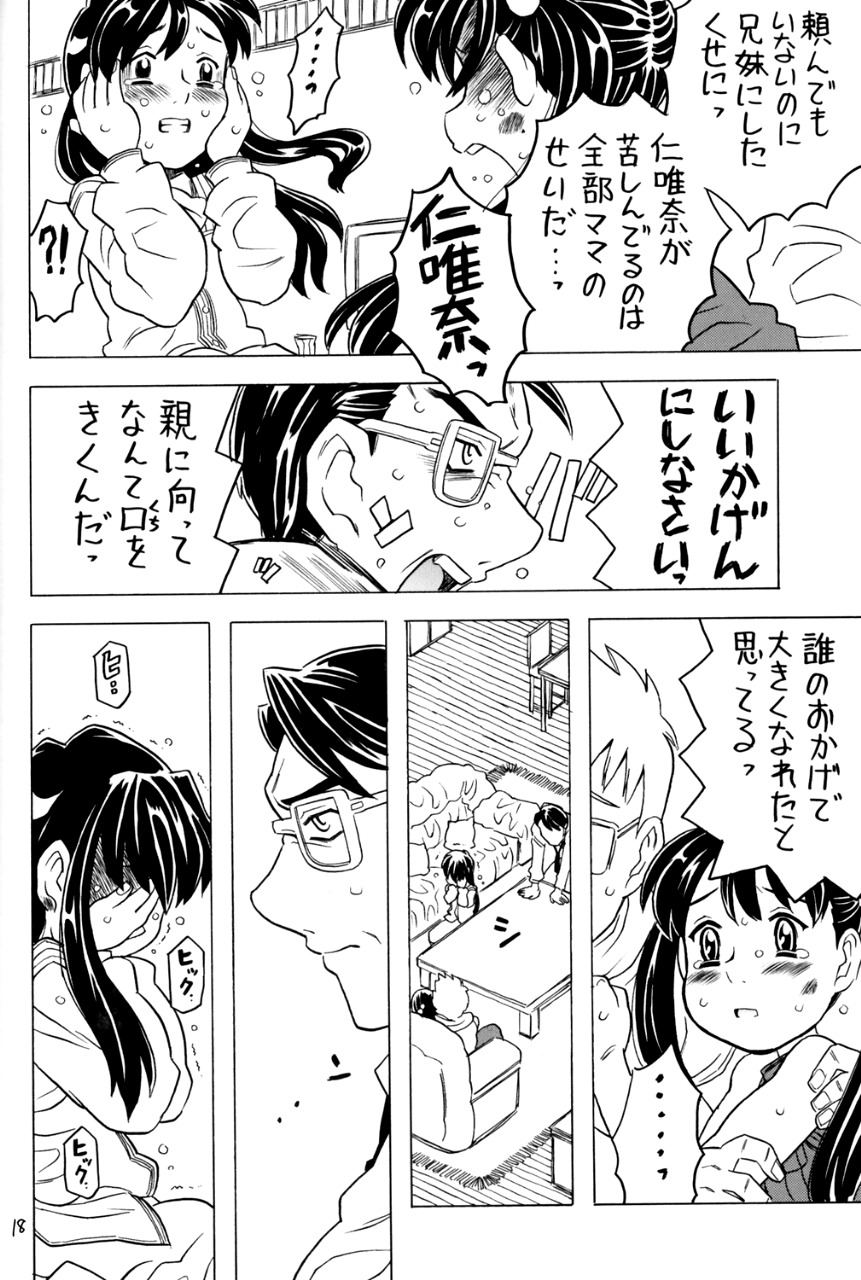 (C67) [宝魂 (ゴージャス宝田)]	空とぶ妹5