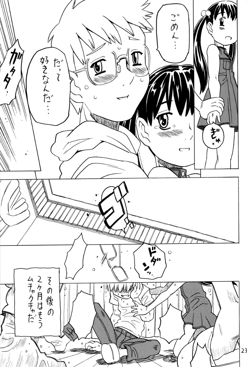 (C67) [宝魂 (ゴージャス宝田)]	空とぶ妹5