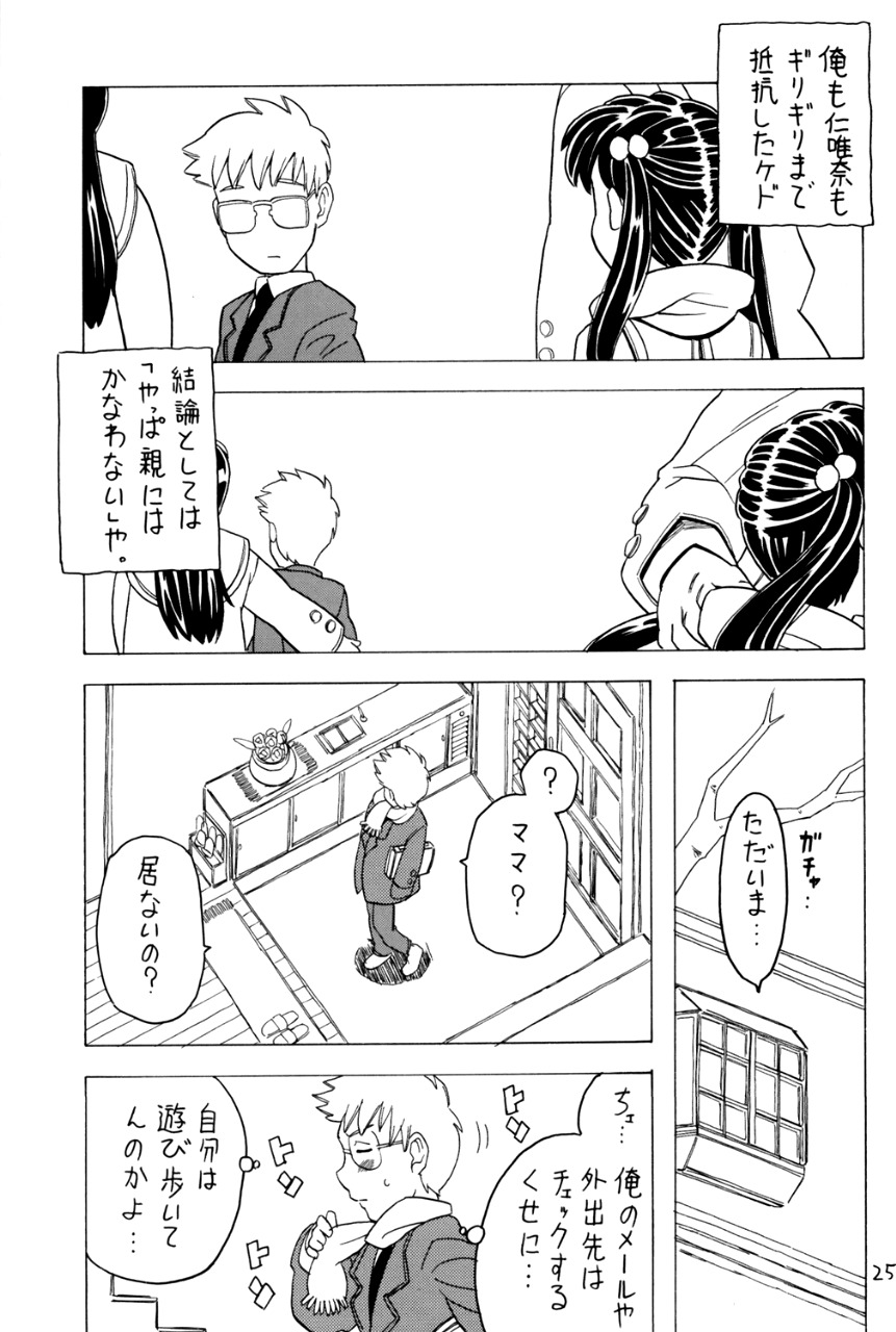 (C67) [宝魂 (ゴージャス宝田)]	空とぶ妹5