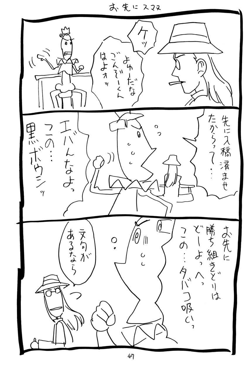 (C67) [宝魂 (ゴージャス宝田)]	空とぶ妹5