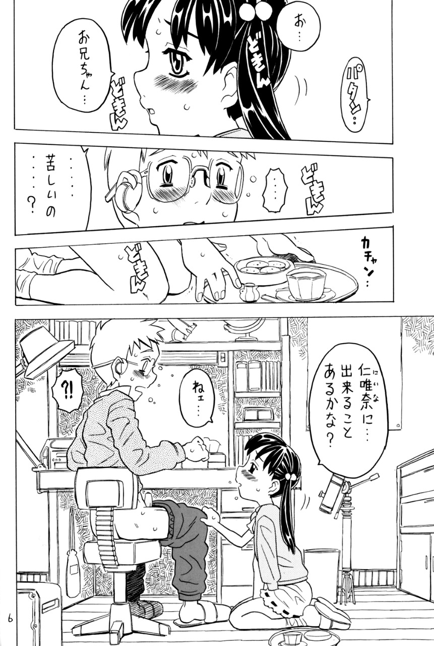 (C67) [宝魂 (ゴージャス宝田)]	空とぶ妹5