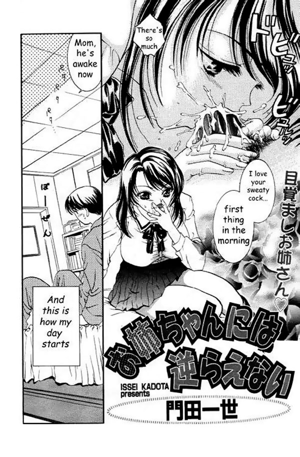 ホットシスター[英語] [書き直し]