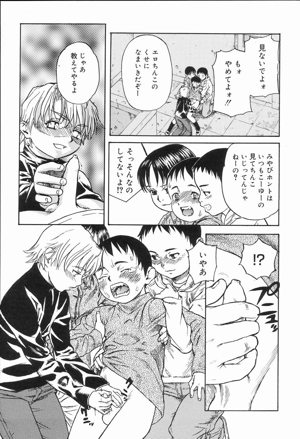 [アンソロジー] 好色少年のススメ 2