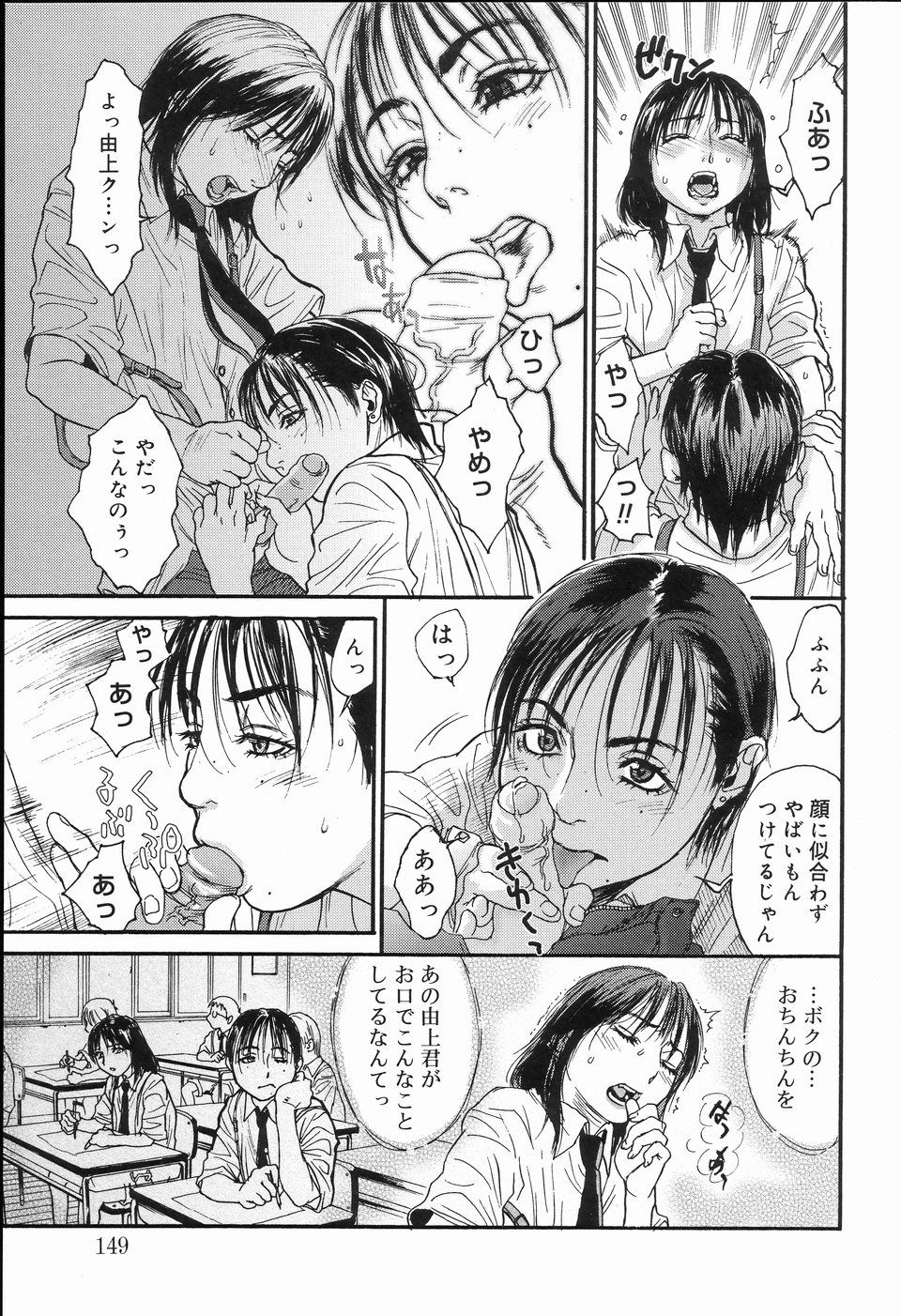 [アンソロジー] 好色少年のススメ 2