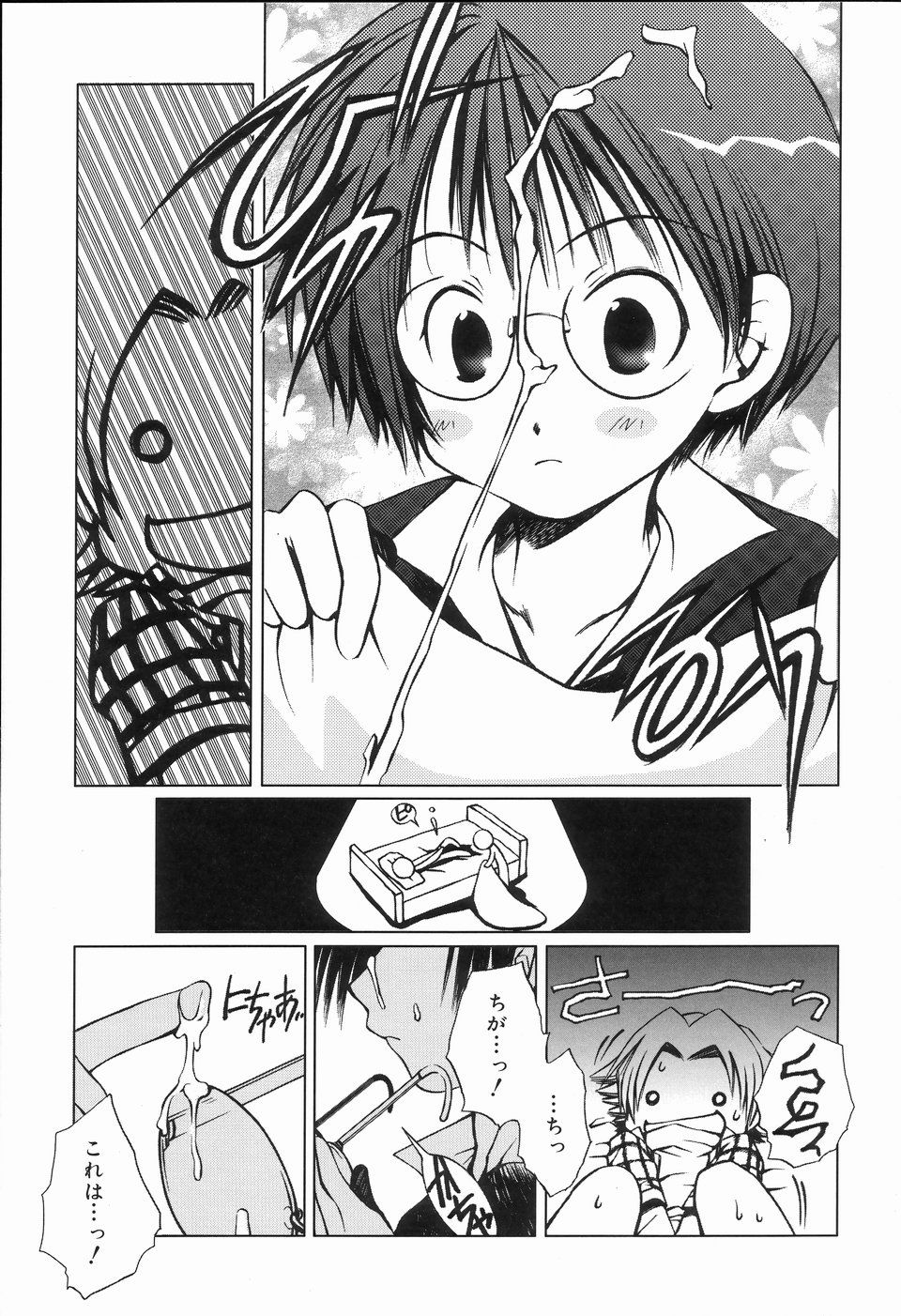 [アンソロジー] 好色少年のススメ 2