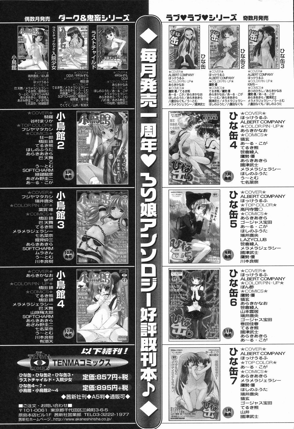 [アンソロジー] 好色少年のススメ 2