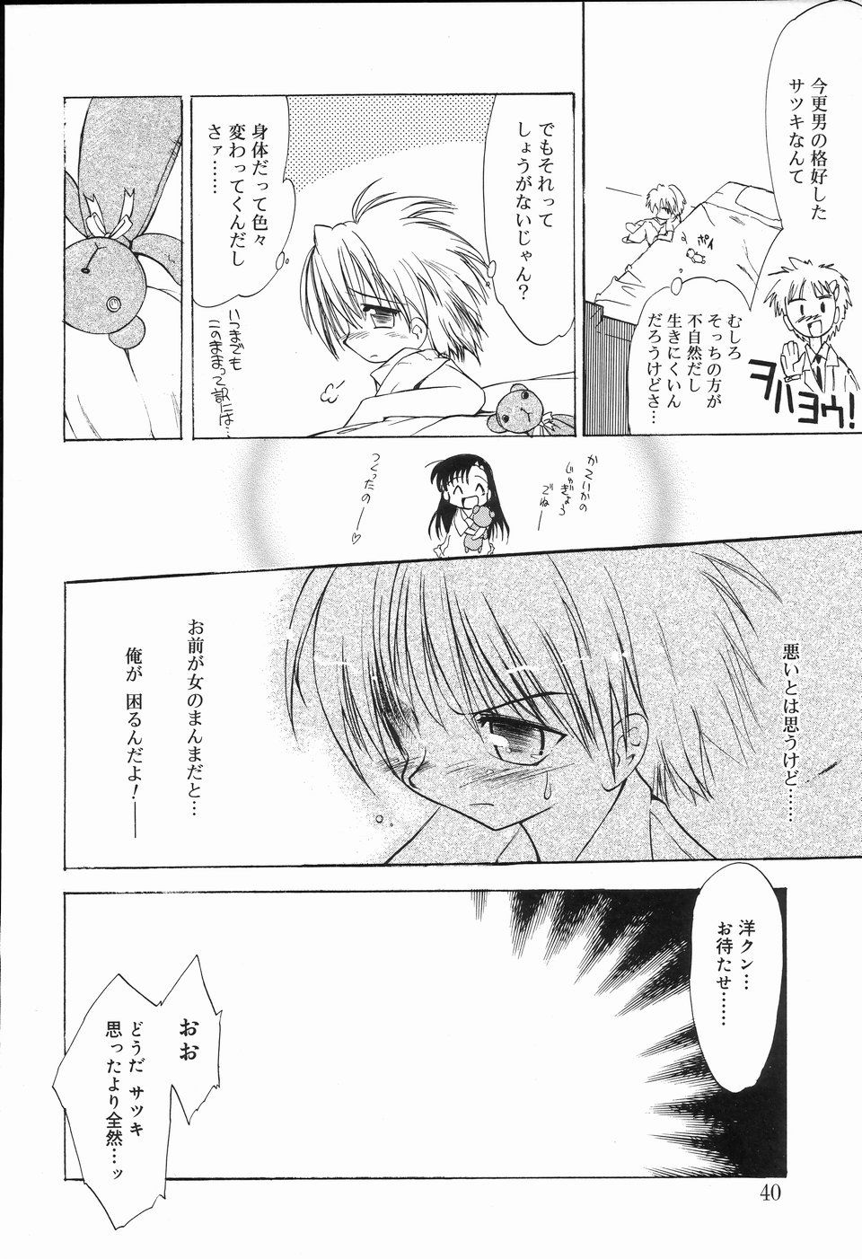 [アンソロジー] 好色少年のススメ 2