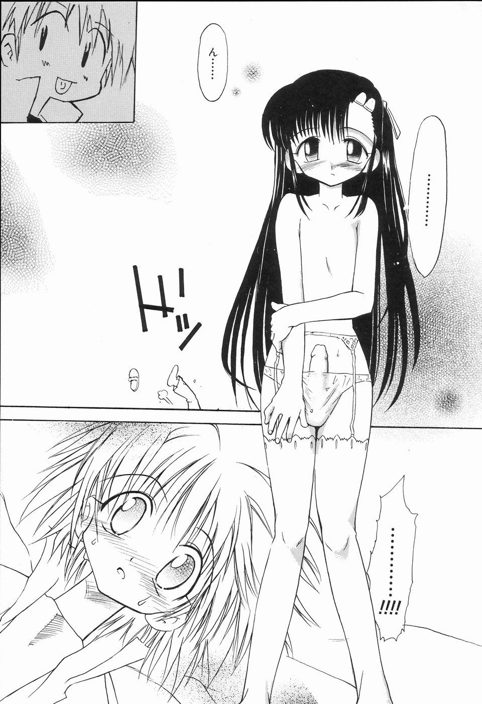 [アンソロジー] 好色少年のススメ 2