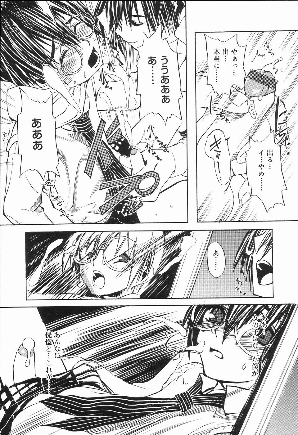 [アンソロジー] 好色少年のススメ 2