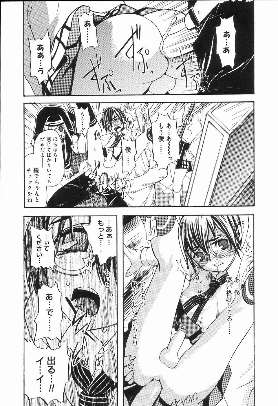 [アンソロジー] 好色少年のススメ 2