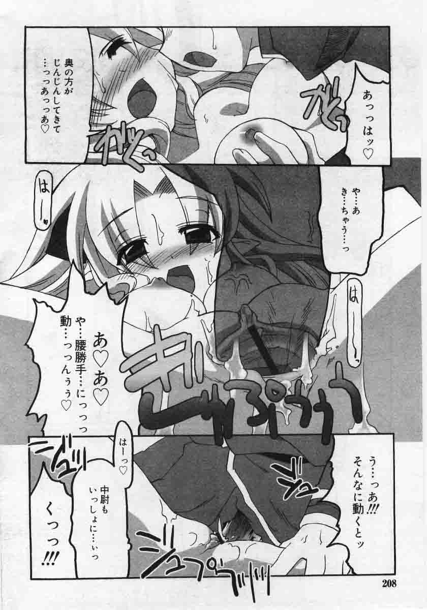 コミックリン2005-12Vol.12.zip