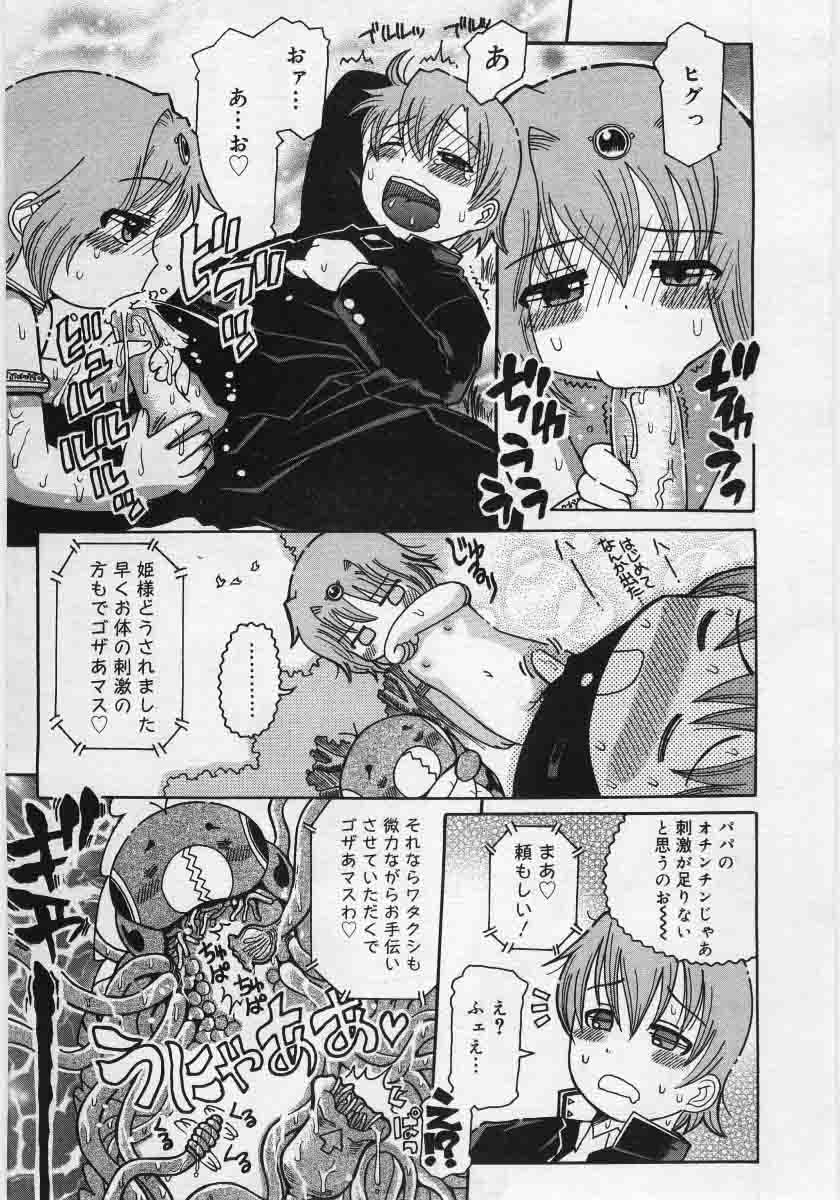 コミックリン2005-12Vol.12.zip