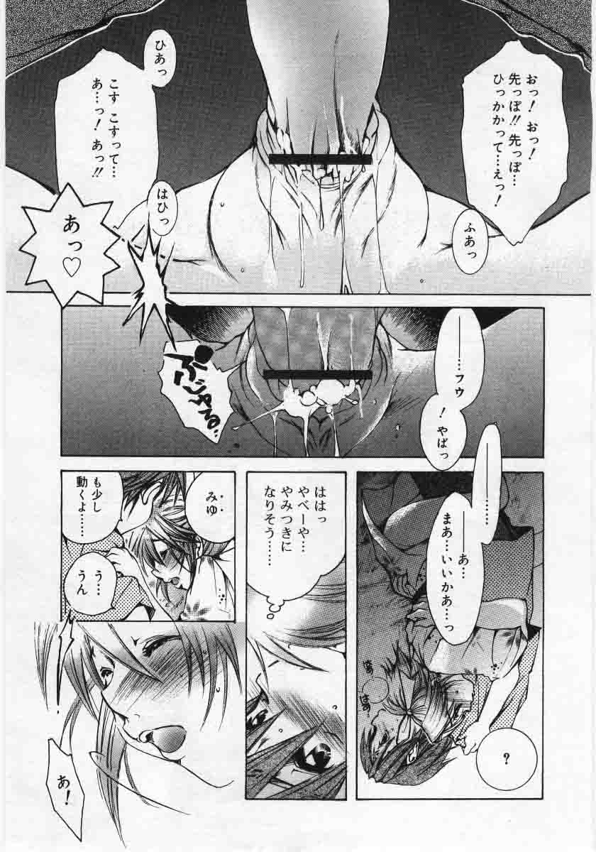 コミックリン2005-12Vol.12.zip