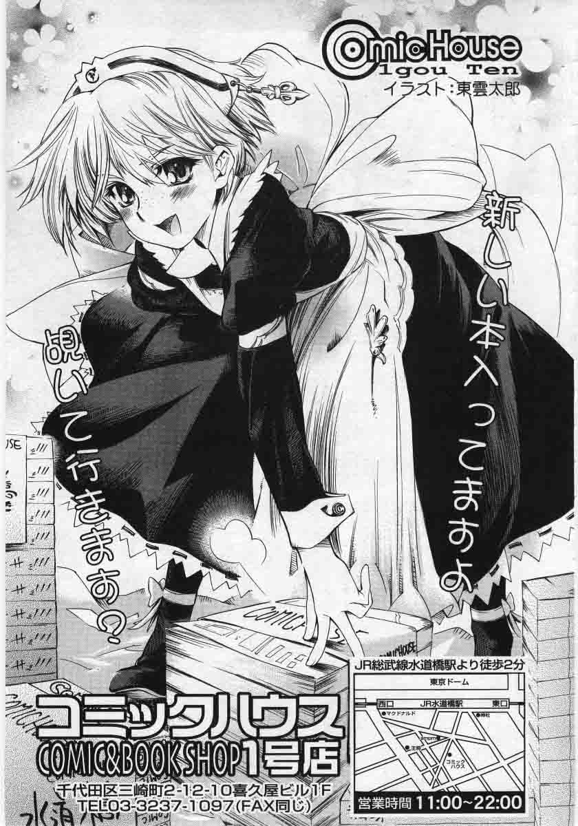 コミックリン2005-12Vol.12.zip