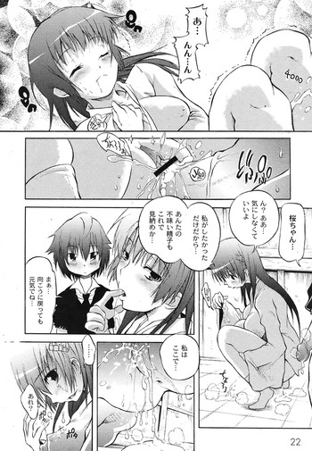 コミックムーグ2007-10