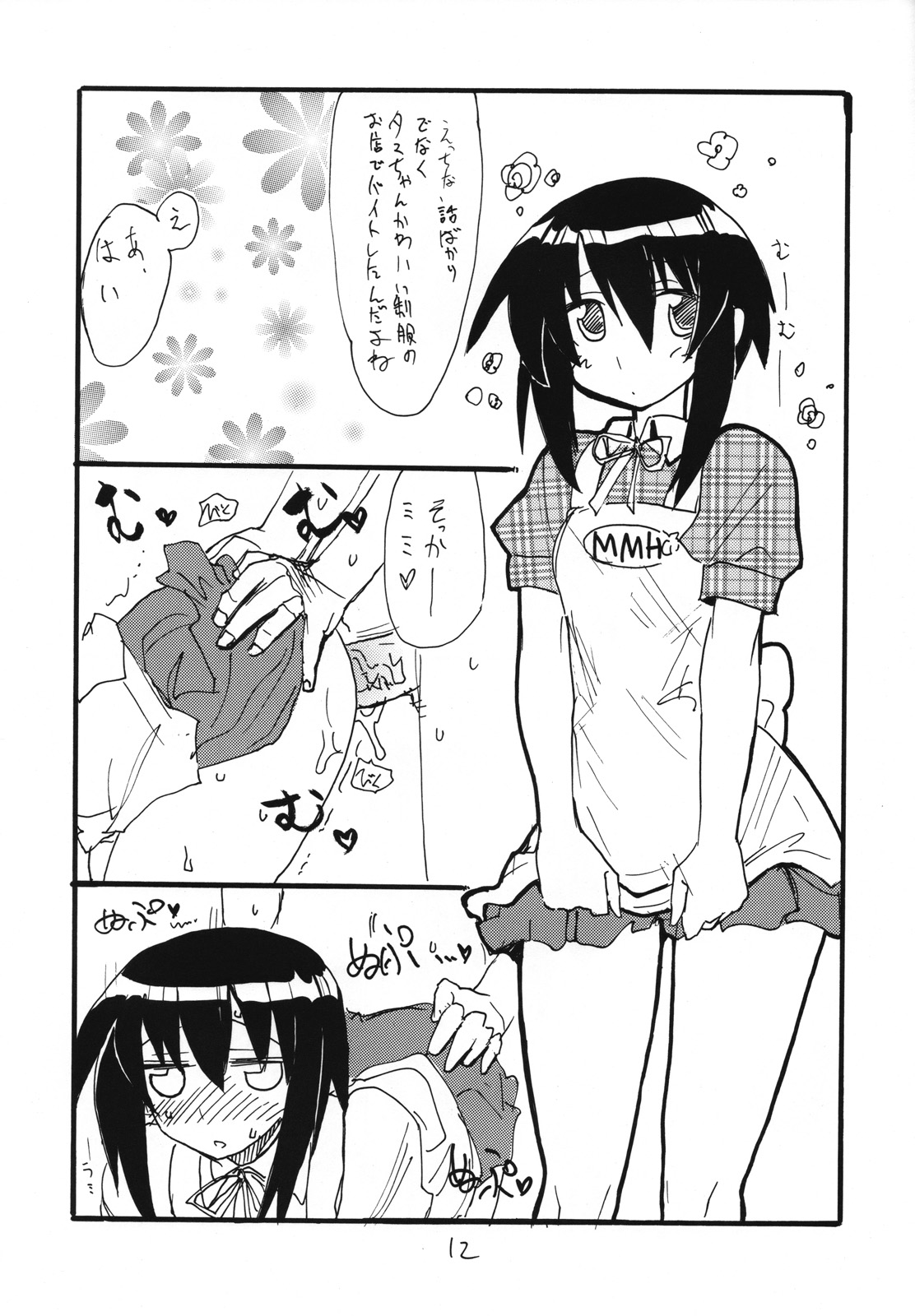 (C73) [キングリボルバー (菊田高次)] タマばんぶー (バンブーブレード)