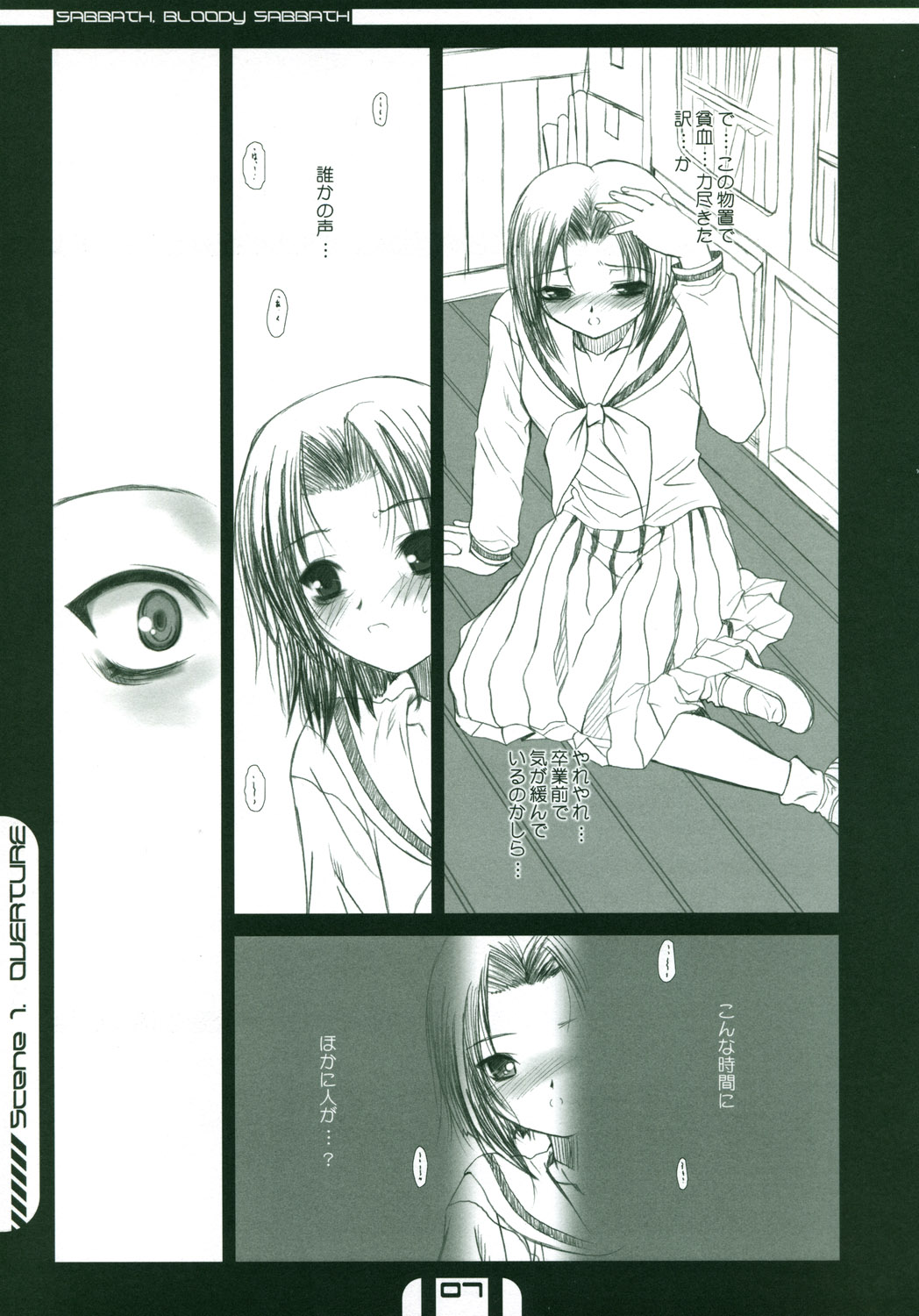 (C67) [ディエップ工房 (あるぴ～ぬ)] HOUSES OF THE HOLY (マリア様がみてる)