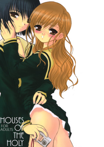 (C67) [ディエップ工房 (あるぴ～ぬ)] HOUSES OF THE HOLY (マリア様がみてる)