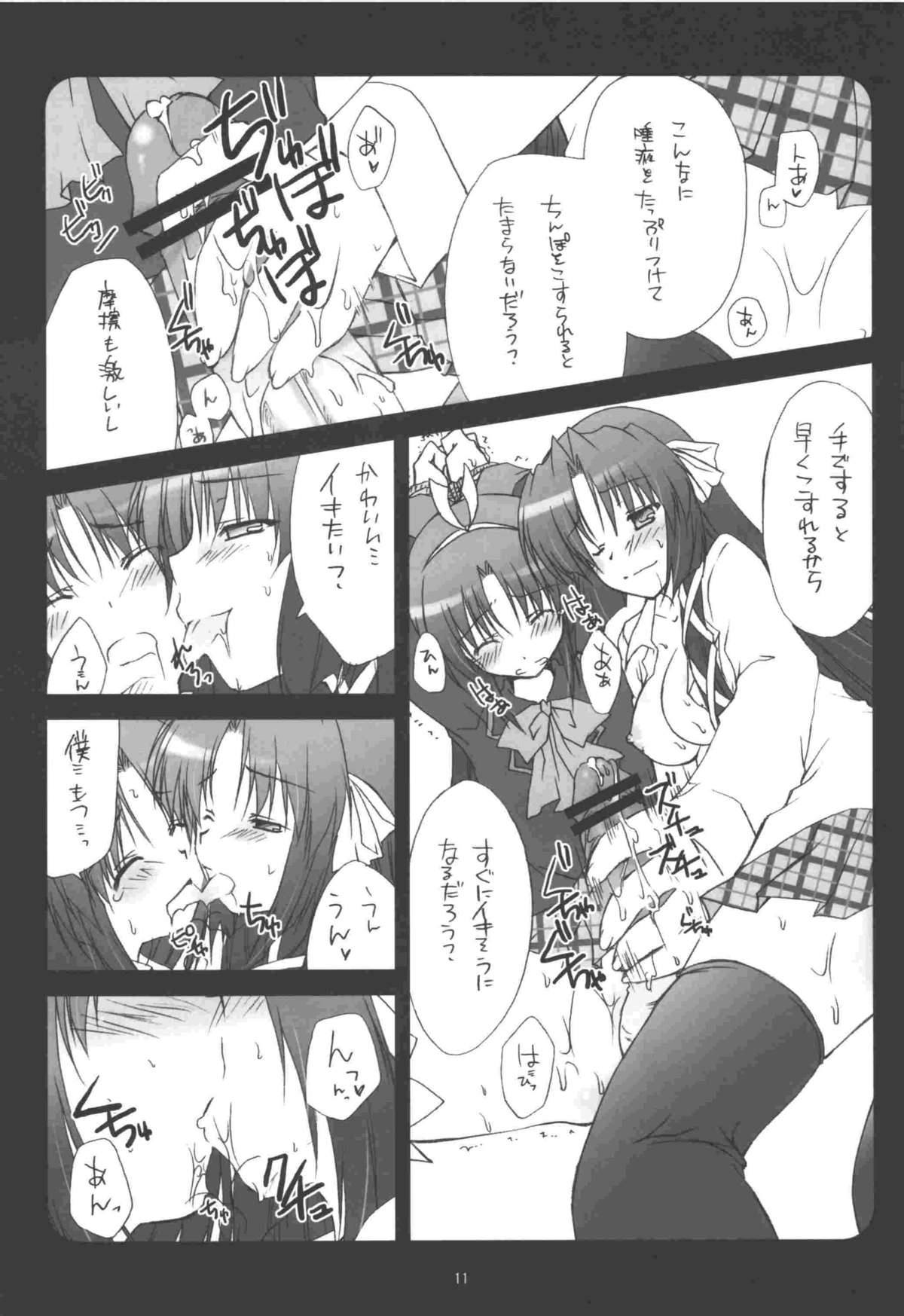 (C74) [無軌道 (あおみりる)] 理樹君を、ありとあらゆる手を使って辱めたい (リトルバスターズ！)