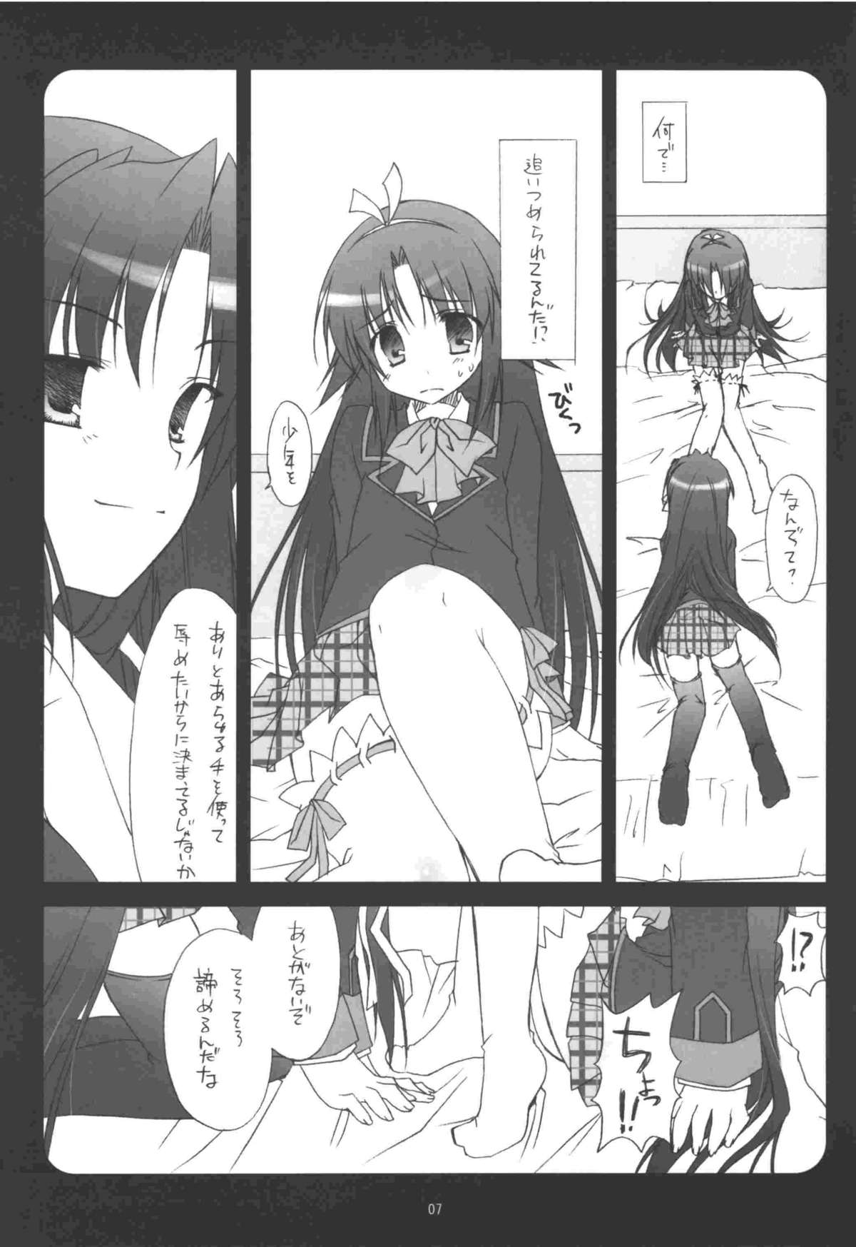 (C74) [無軌道 (あおみりる)] 理樹君を、ありとあらゆる手を使って辱めたい (リトルバスターズ！)