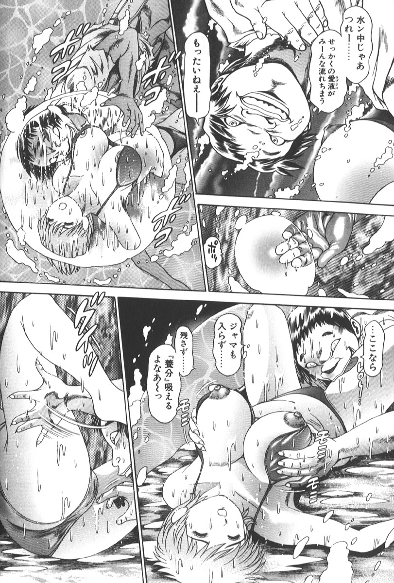 [ちゃたろー] 奈美SOS! 景子&千里編