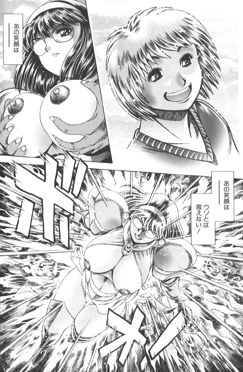 [ちゃたろー] 奈美SOS! 景子&千里編