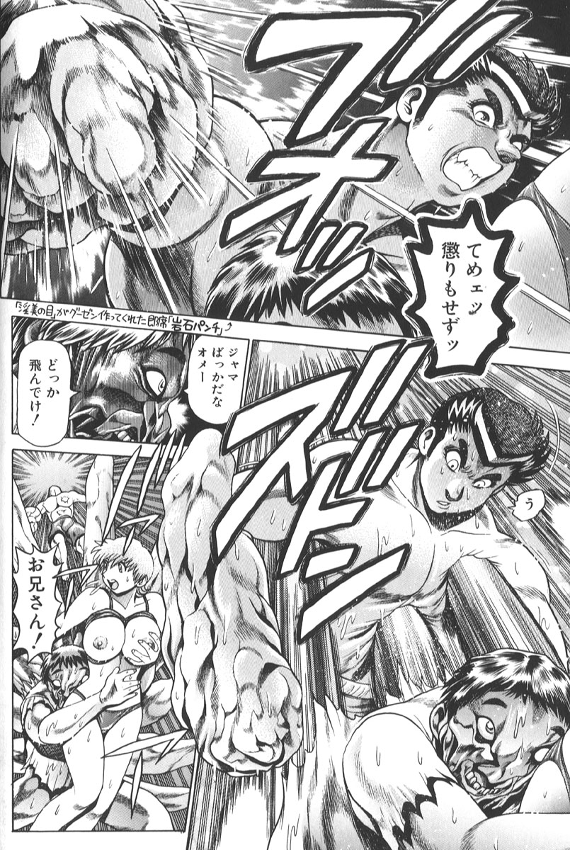 [ちゃたろー] 奈美SOS! 景子&千里編