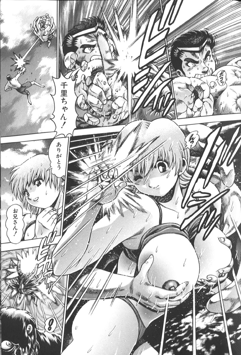 [ちゃたろー] 奈美SOS! 景子&千里編