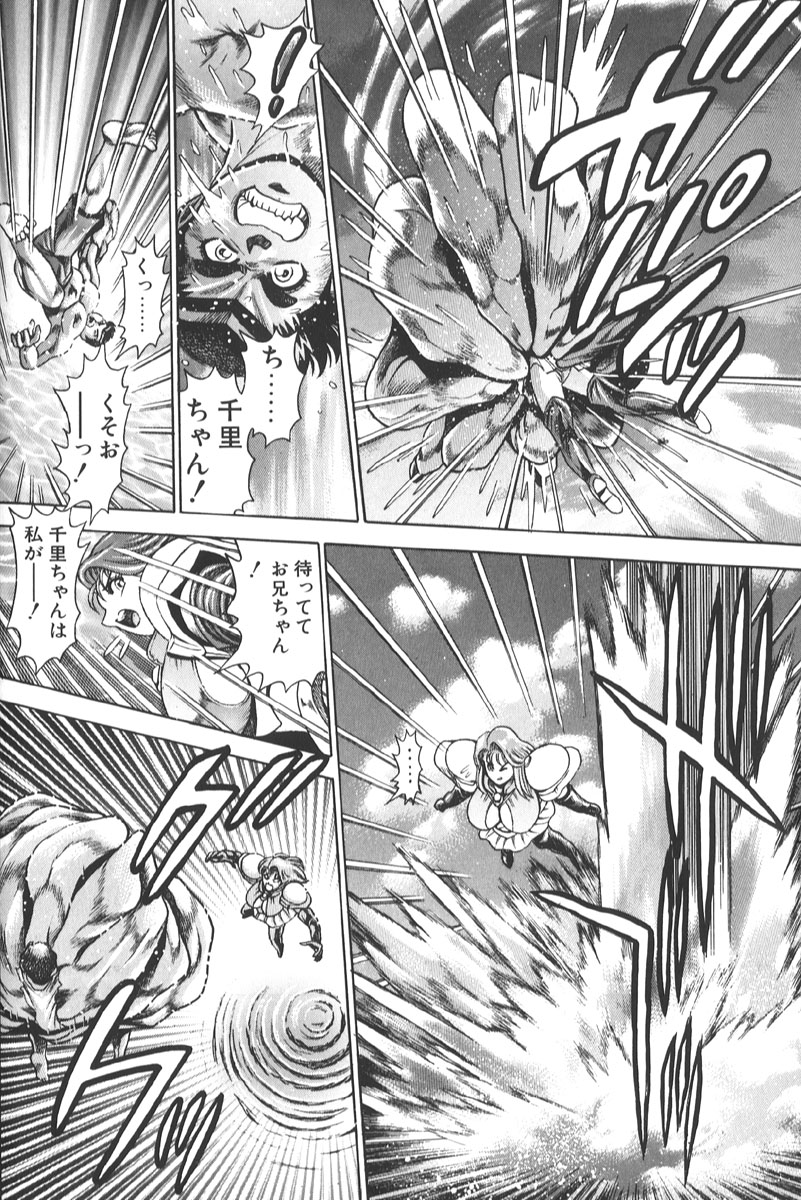 [ちゃたろー] 奈美SOS! 景子&千里編