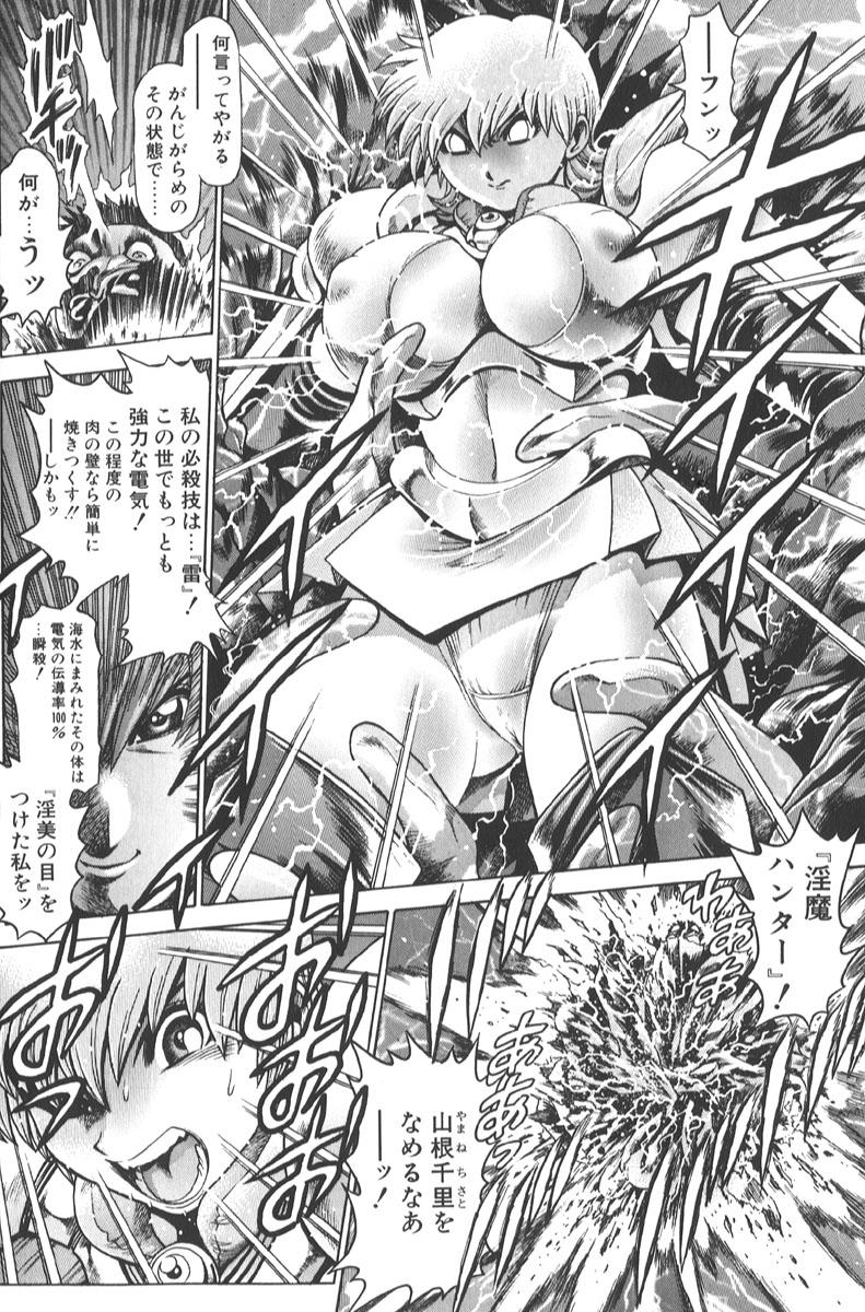 [ちゃたろー] 奈美SOS! 景子&千里編